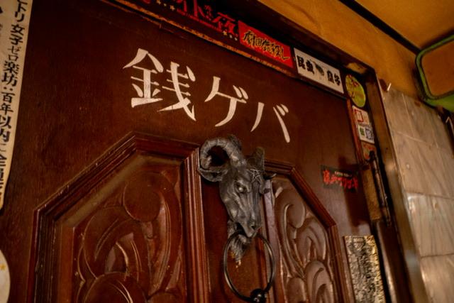 深夜喫茶銭ゲバ